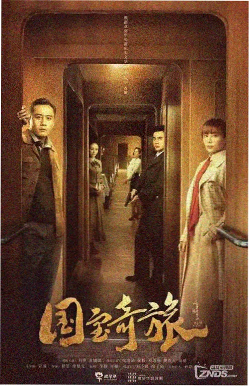电视剧《伟大的转折》剧照
