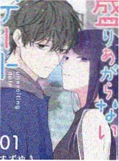 《长征组歌》舞台影像海报